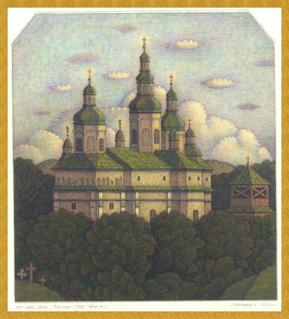 St. Georges Church in Chernivtsi, 1993