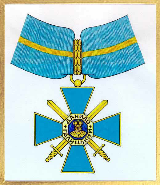 Хрест ордена Данила Галицького, 1997